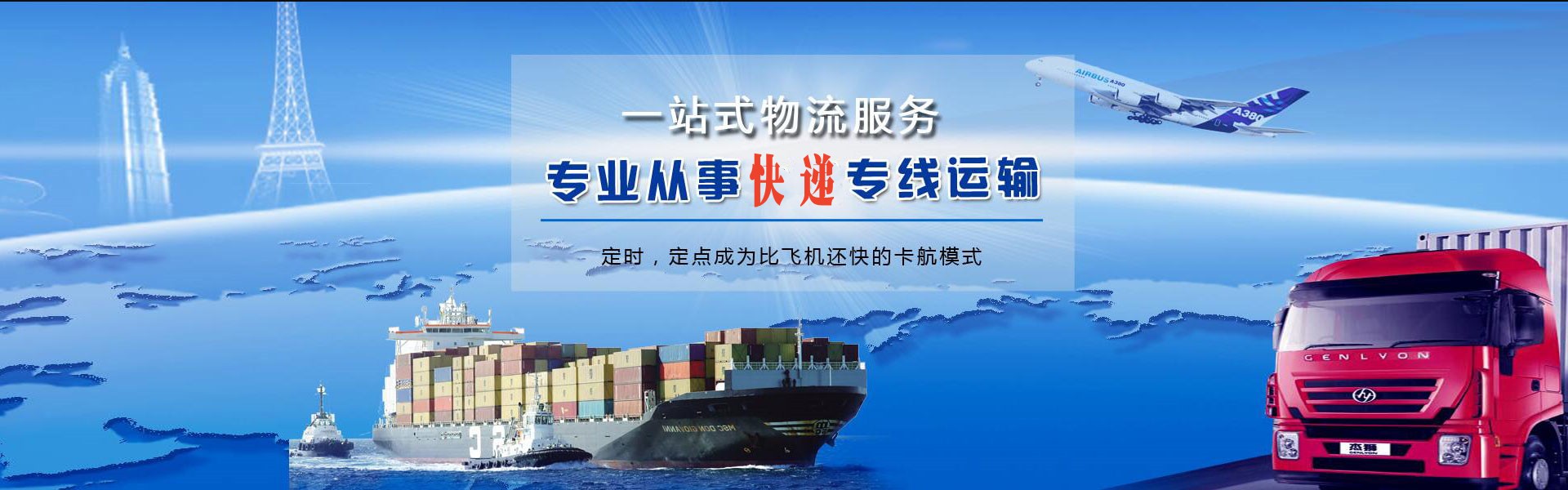 文水到北京物流公司-文水至北京物流专线-文水空运到北京-优时通物流有限公司